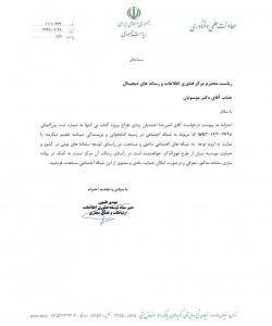 رياست جمهوري 2