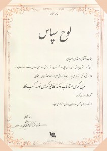 شركت شهركها-منتور copy
