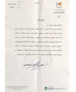 پارك فناوري